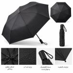 چتر اتومات